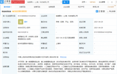中國(guó)電信在上海成立科技新公司 注資9億元深耕軟件開發(fā)