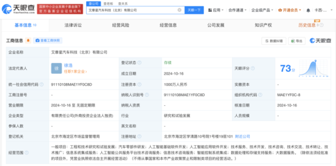 知行科技在京成立新公司，加碼人工智能與軟件開發(fā)業(yè)務(wù)布局