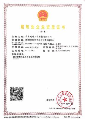 垃圾填埋場(chǎng)施工資質(zhì)的重要性及山東建通工程咨詢(xún)服務(wù)的角色