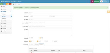 詳解 XAPI Manager 源自知名互聯網公司產品理念的網絡開發利器