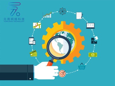 企業(yè)APP開(kāi)發(fā)費(fèi)用解析 以元周網(wǎng)絡(luò)科技為例，探索網(wǎng)絡(luò)開(kāi)發(fā)的成本構(gòu)成