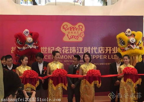 西安慶典會議公司的專業(yè)之路 從開業(yè)慶典看禮儀服務(wù)的核心價(jià)值